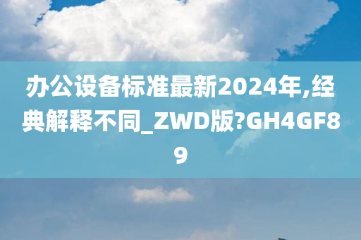 2024年