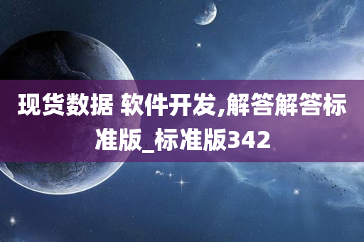 软件开发 第7页